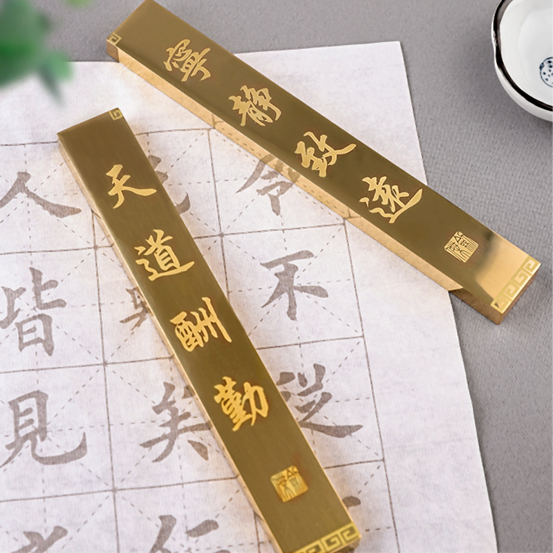 Portable Brass Bright Paperweights Chinese Calligr..